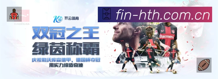 华体会准确价值